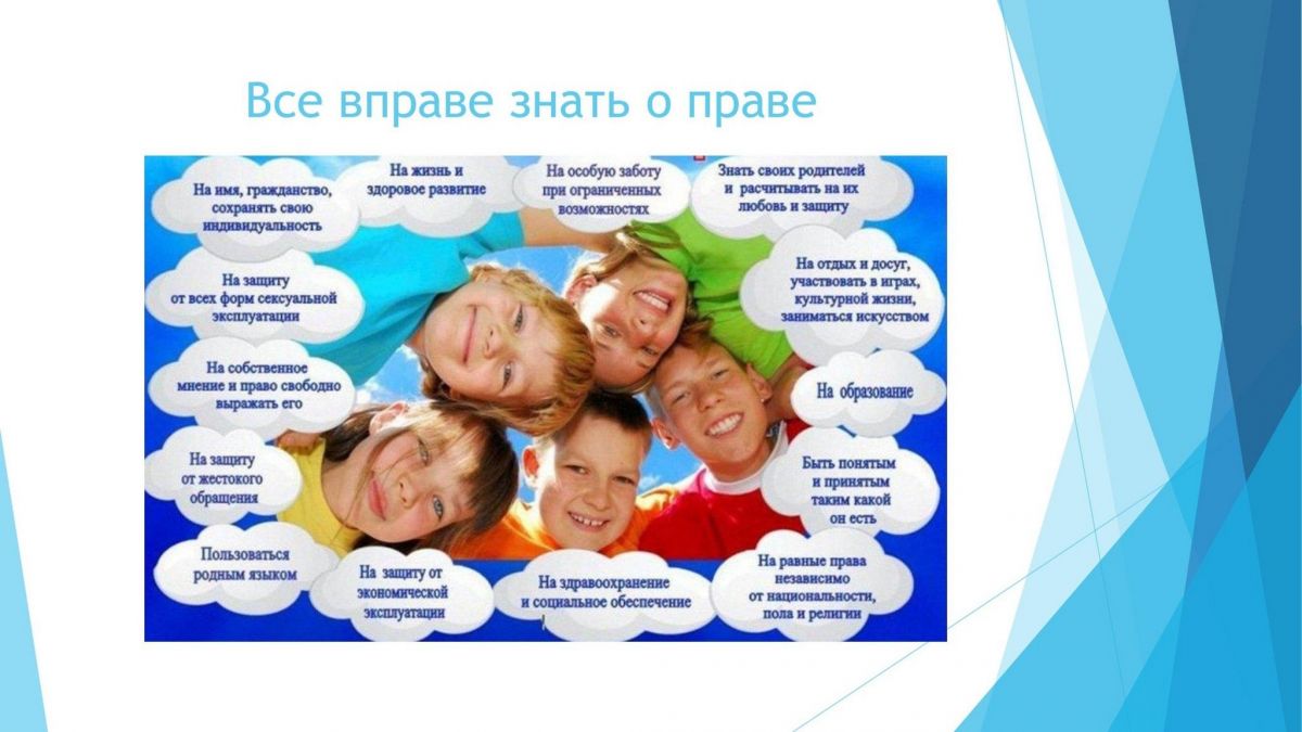 &laquo;Все вправе знать о праве!&raquo;